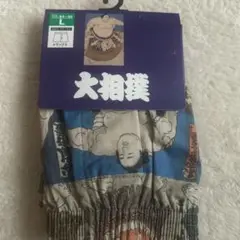 相撲デザイン トランクス Lサイズ新品