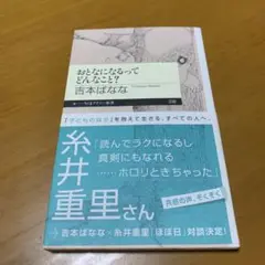 おとなになるってどんなこと? s55
