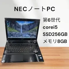 NEC✨第6世代❗️corei5✨SSD搭載❗️メモリ8GB✨win11✨
