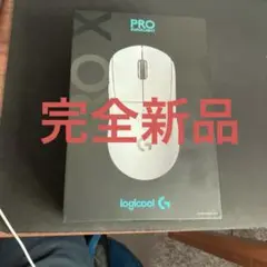 Logicool PRO SUPERLIGHT マウス本体