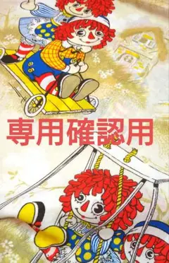 カントリー☆*生地
