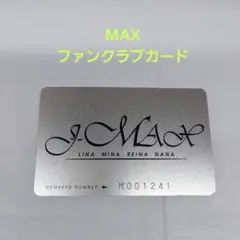 MAX☆ファンクラブカード☆会員カード☆初期☆中古☆レア