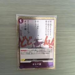 ワンピース カードゲーム エクストラブースター メモリアルコレクション オカマ道