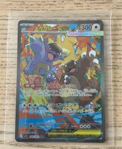 ポケモンカード メガシンフォニア メガガルーラex SAR 他 合計9枚セット！