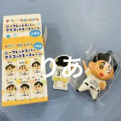 ソフトバンクホークス クレヨンしんちゃん シークレットラバーマスコット 近藤健介