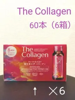 資生堂 ザ・コラーゲン ドリンク 50ml×60本セット