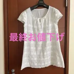 mi deu ミデゥー ビジュー付きレース半袖チュニック　ホワイト　美品