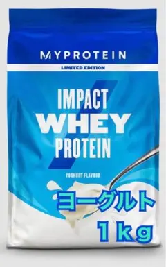 マイプロテイン1kg ヨーグルト