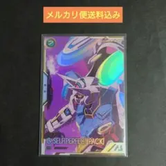 ガンダム アーセナルベース FQ04 SEC G-セルフ パーフェクトパック ☆