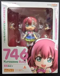 ねんどろいど 746 黒澤ルビィ ねんどろいど 746 ラブライブサンシャイン 黒澤ルビィ