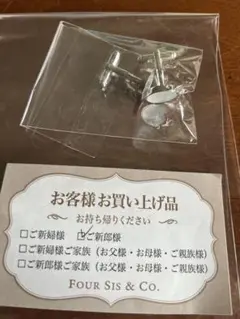 FOUR SIS & CO. シルバー 丸型カフリンクス