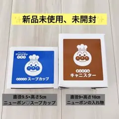 スープカップとキャスターセット(蓋つき入れ物)