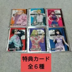 くじラック　SAKAMOTO DAYS　サカモトデイズ　特典クリアカード　全６種