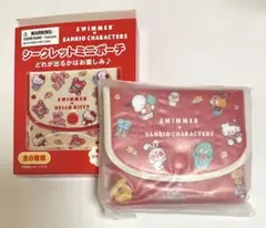 サンリオ swimmer シークレットミニポーチ　ミックス　スイマー
