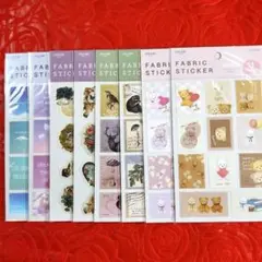 セリア　ファブリックシール　まとめ売り8点