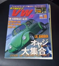 ストリートVWs2001VOL.19
