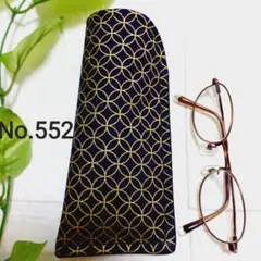 メガネケース　ペンケース　ハンドメイド　紺色　七宝柄　和柄　No.552