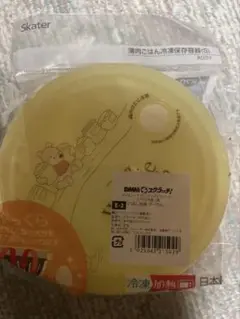 Skater くまのプーさん 保存容器 15cm
