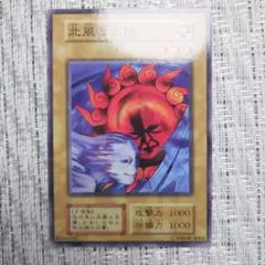 【1999年発売】初期スターターbox収録『北風と太陽②』絶版貴重ボックス収録