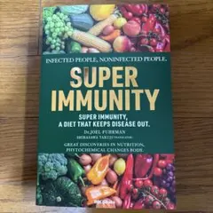 SUPER IMMUNITY 日本語版
