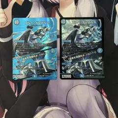 ブルー・インパルス MAXレア&再録版 2枚