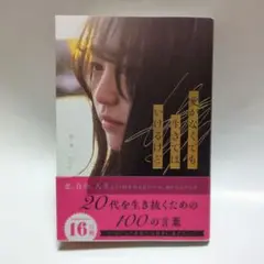愛がなくても生きていくはできるけど