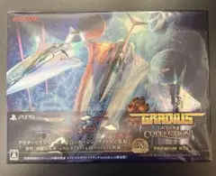 【新品未開封】PS5 グラディウスオリジンコレクション プレミアムボックス