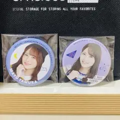 乃木坂46田村真佑 個別ランダム缶バッジ 12thバスラ 山卒コン