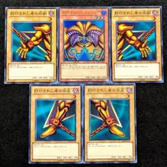 遊戯王 封印されしエクゾディアセット!!