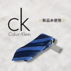 【新品未使用✨️】カルバンクライン 青 ストライプ ネイビー ネクタイ