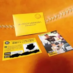 ソフトバンクホークス　20周年　記念カード　手紙　栗原陵矢