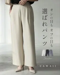 cawaii レディースパンツ