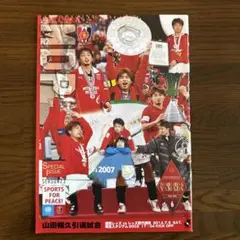 浦和レッズMDP 山田暢久引退試合特集号 2014年
