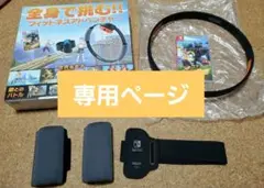 リングフィット アドベンチャー