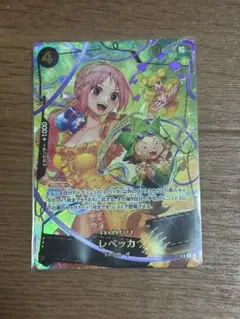 ワンピースカード レベッカ SR
