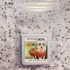 新 絵心教室
