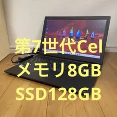 東芝 dynabook B65/H