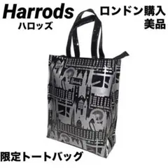 【美品・ロンドン購入】Harrodsハロッズ　 限定　トートバッグ
