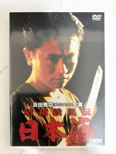2025年最新】昭和鉄風伝 日本海の人気アイテム - メルカリ