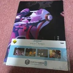 一番くじプレミアムソードアート・オンライン F賞クリアファイルセット