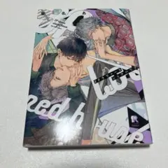 3pラバーズシェアハウス　星名あんじ　ボーイズラブ漫画