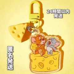 新品未使用✨トムとジェリー　キーホルダー アクリルキーホルダー　チーズ