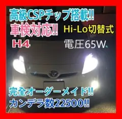 H4 最新モデル CSPチップ 搭載 LED フォグ フォグランプ