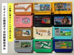 即購入不可(31-37)ファミコン FC 計12本セット、マリオブラザーズ、他