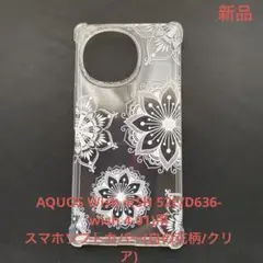 AQUOS Wish 4-01(SH52E/D636-wish 4)ソフトカバー