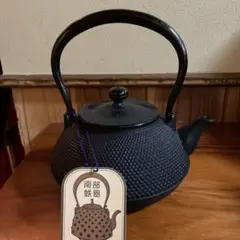 南部鉄器の鉄瓶と鉄瓶敷き