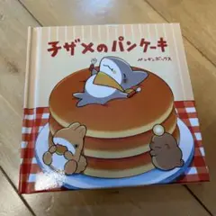 新品未開封☆映画おでかけ子ザメ入場者特典☆手のひら絵本