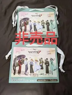 【非売品】Identity V　7周年オンリーショップ 特典×2