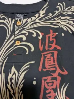 波達　Ｔシャツ ブラック　Ｌ