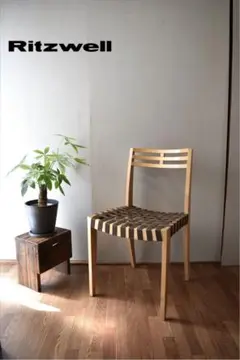 Ritzwell COTE ダイニングチェア Ritzwell COTE ダイニングチェア①